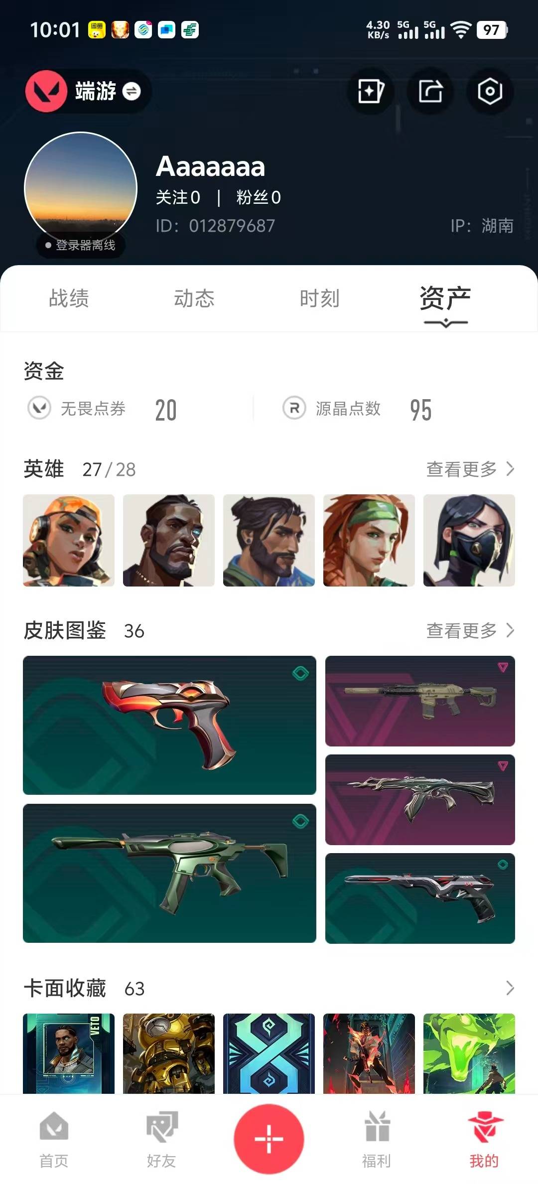 WWQQM41810无畏契约账号详情图5