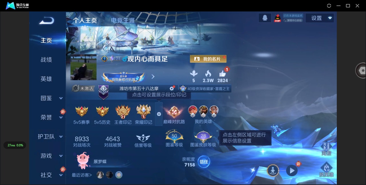 WZQM422415王者荣耀账号详情图4