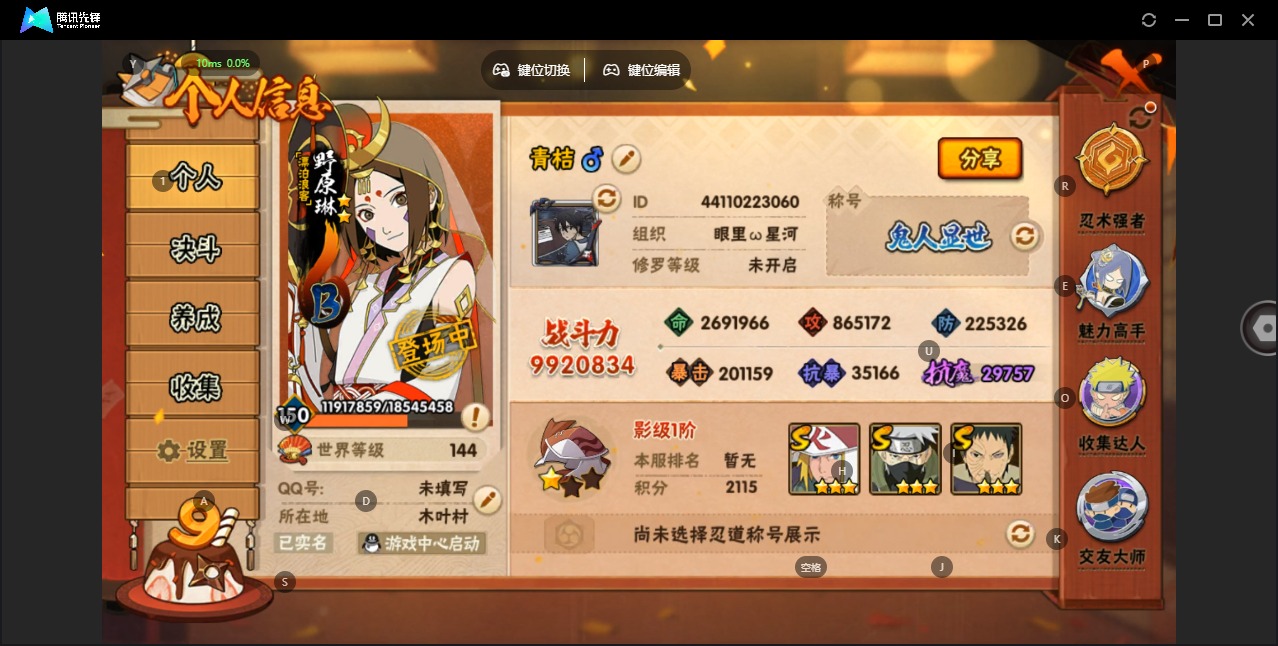 火影忍者账号安卓QQ[]V6 16S忍 35A忍 17通灵 992W战力 可二次 可修改实名 
【S级忍者】:宇智波斑「