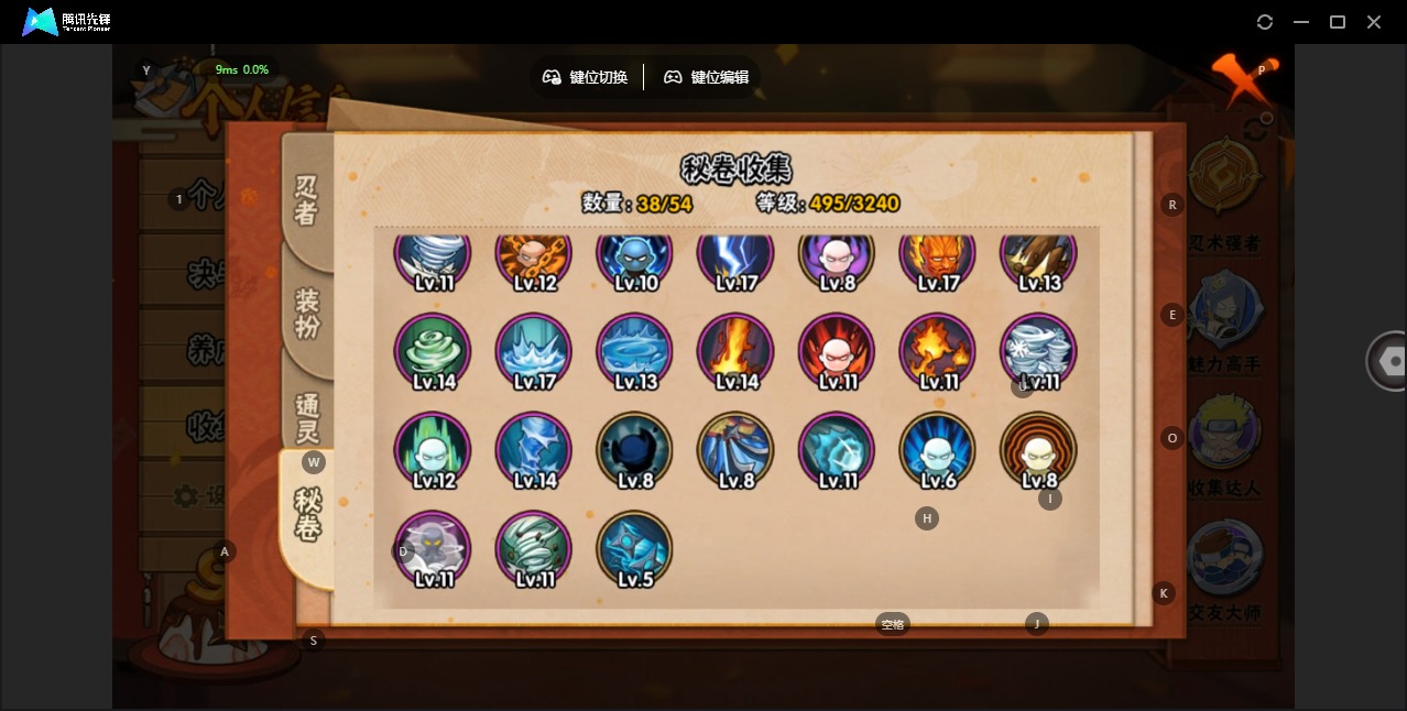 HYCMW41180火影忍者账号详情图11