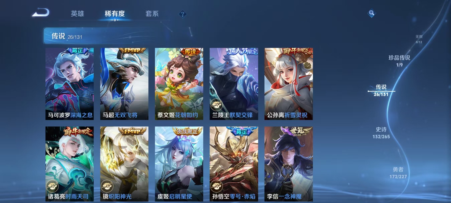 WZCMW419872王者荣耀账号详情图11 WZCMW419872王者荣耀账号详情图11