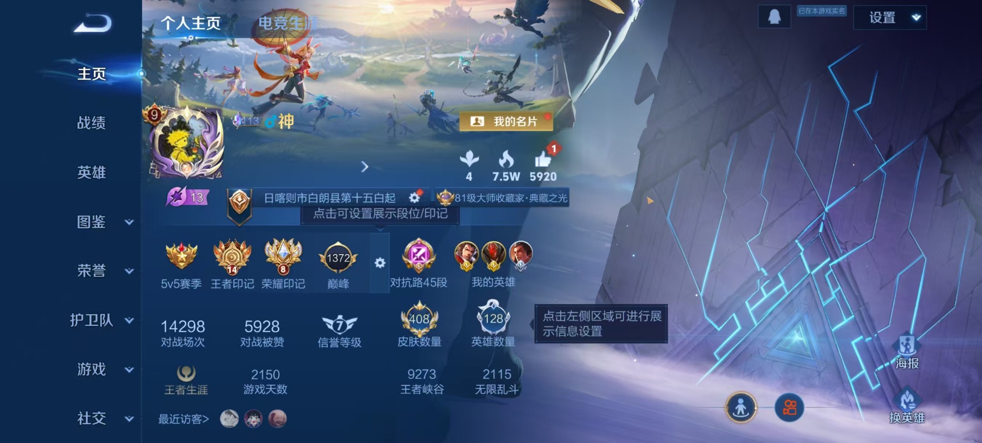 WZCMW419872王者荣耀账号详情图15 WZCMW419872王者荣耀账号详情图15