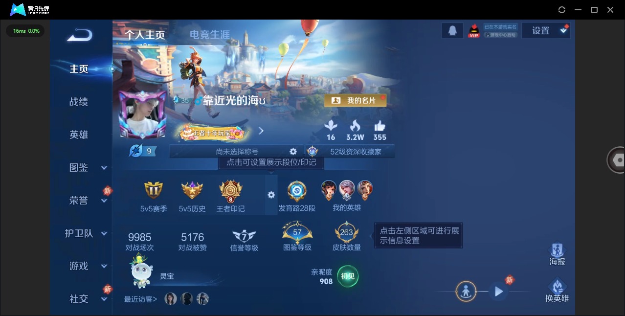 WZQM422422王者荣耀账号详情图4 WZQM422422王者荣耀账号详情图4