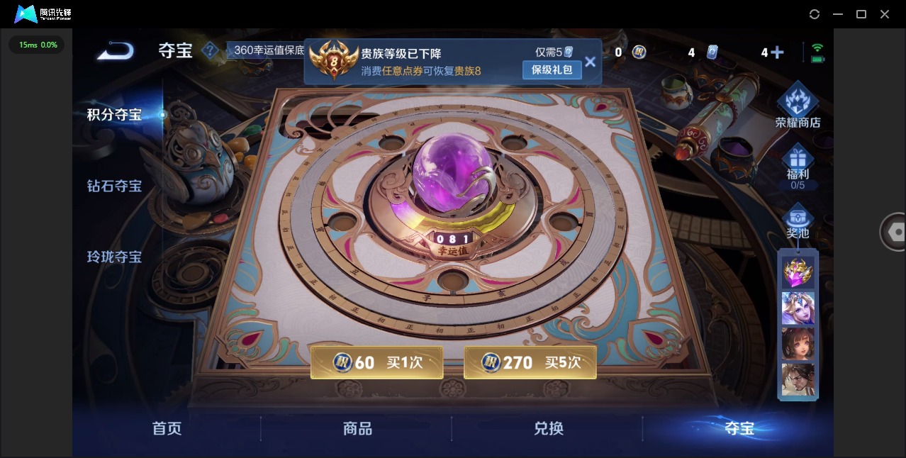 WZQM422422王者荣耀账号详情图14 WZQM422422王者荣耀账号详情图14