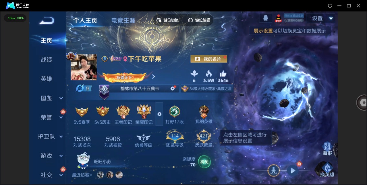 WZQM422423王者荣耀账号详情图5