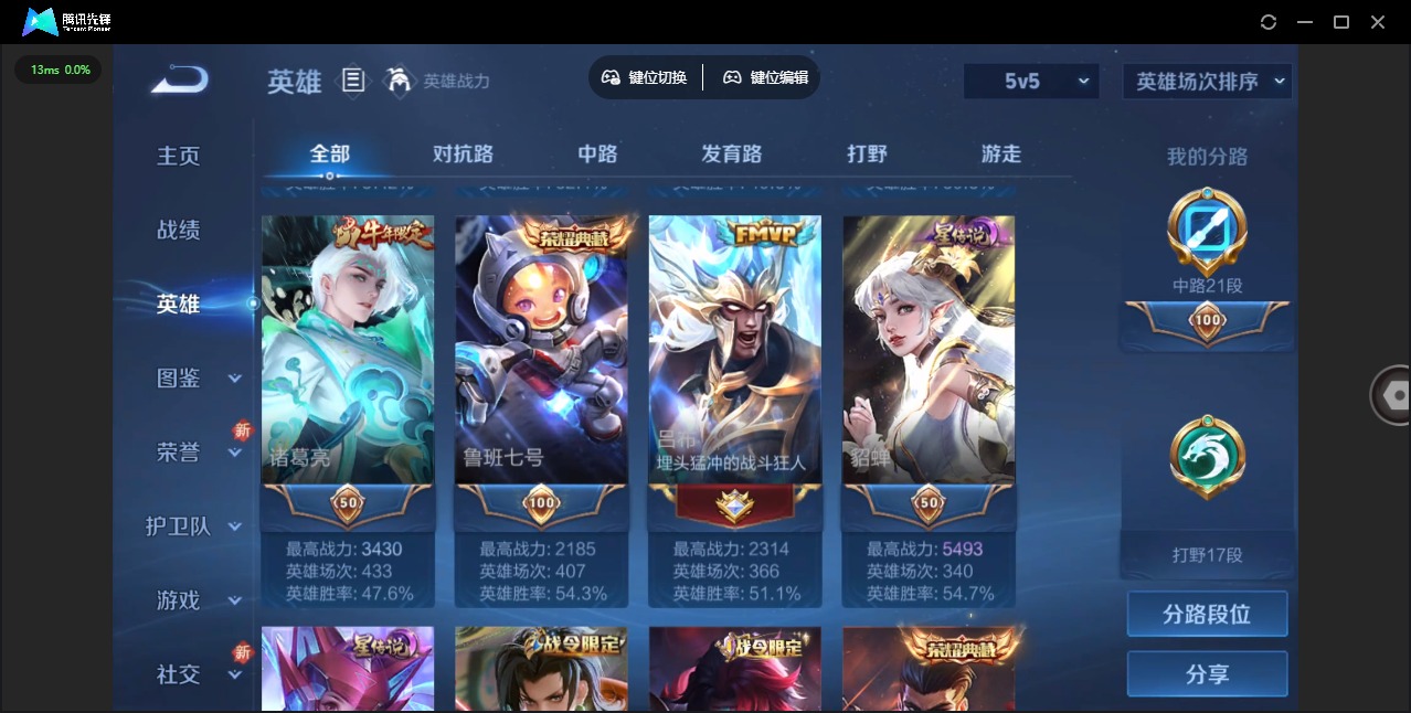 WZQM422423王者荣耀账号详情图6