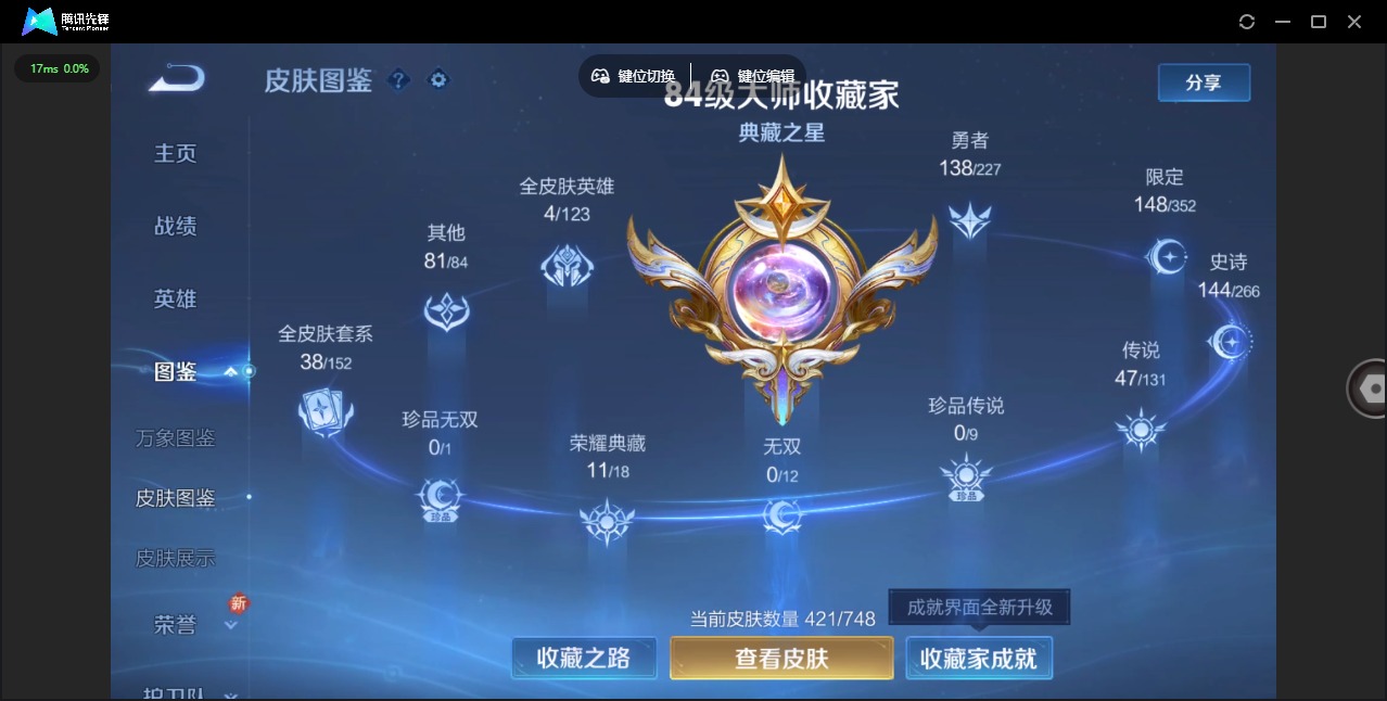 WZQM422423王者荣耀账号详情图7