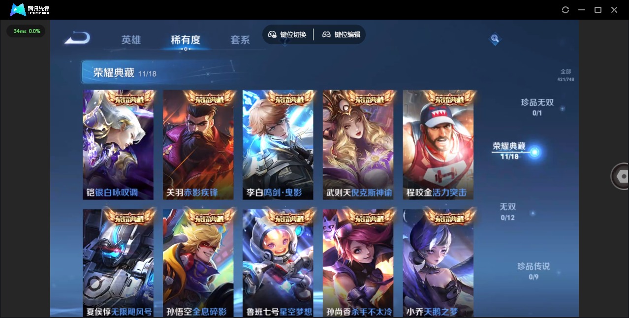 WZQM422423王者荣耀账号详情图8