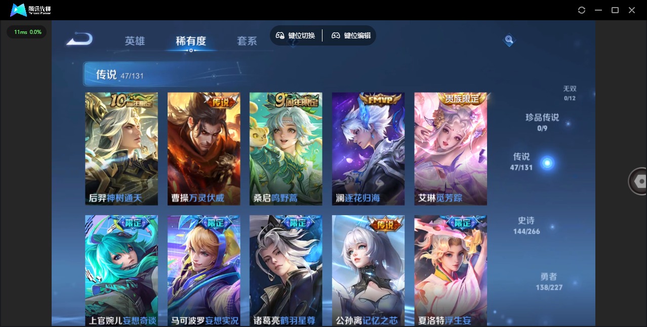 WZQM422423王者荣耀账号详情图10