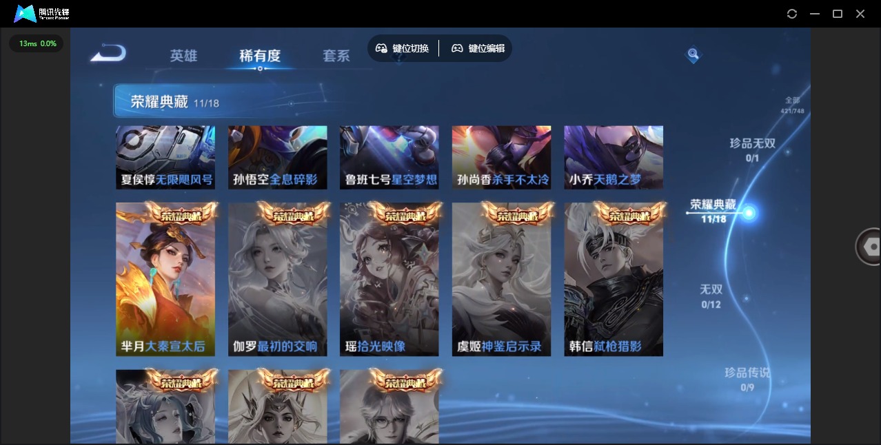 WZQM422423王者荣耀账号详情图9