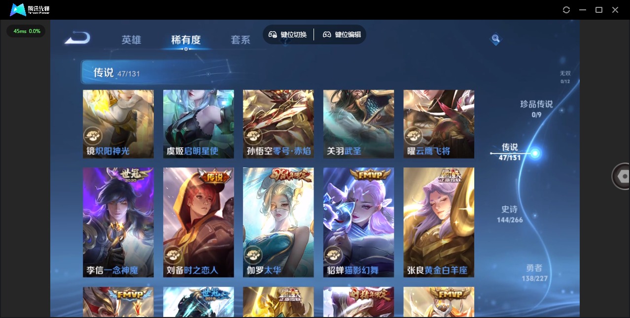 WZQM422423王者荣耀账号详情图12