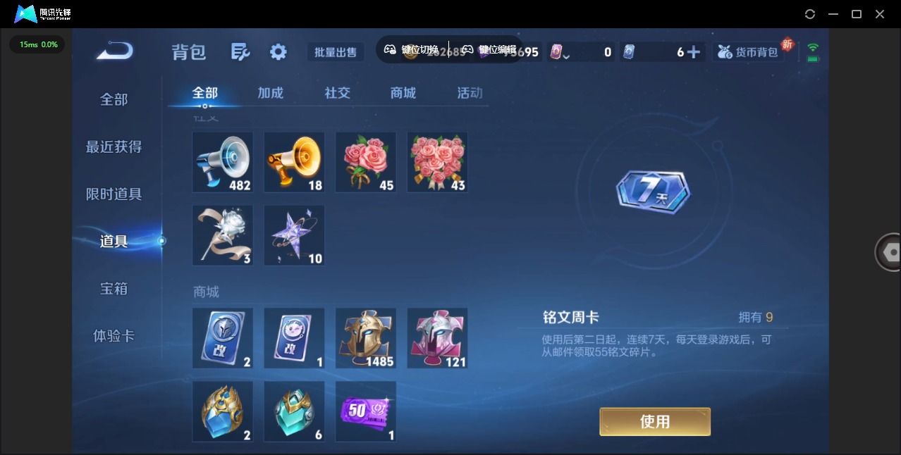 WZQM422423王者荣耀账号详情图18