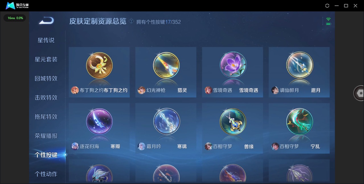 WZCMW419882王者荣耀账号详情图12 WZCMW419882王者荣耀账号详情图12