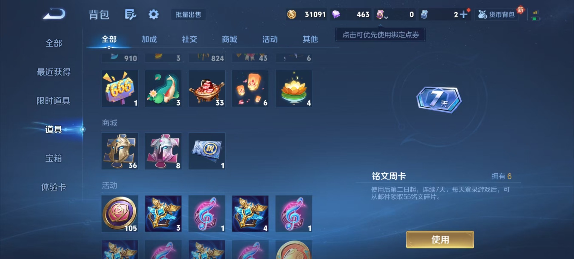 WZCMW419890王者荣耀账号详情图4