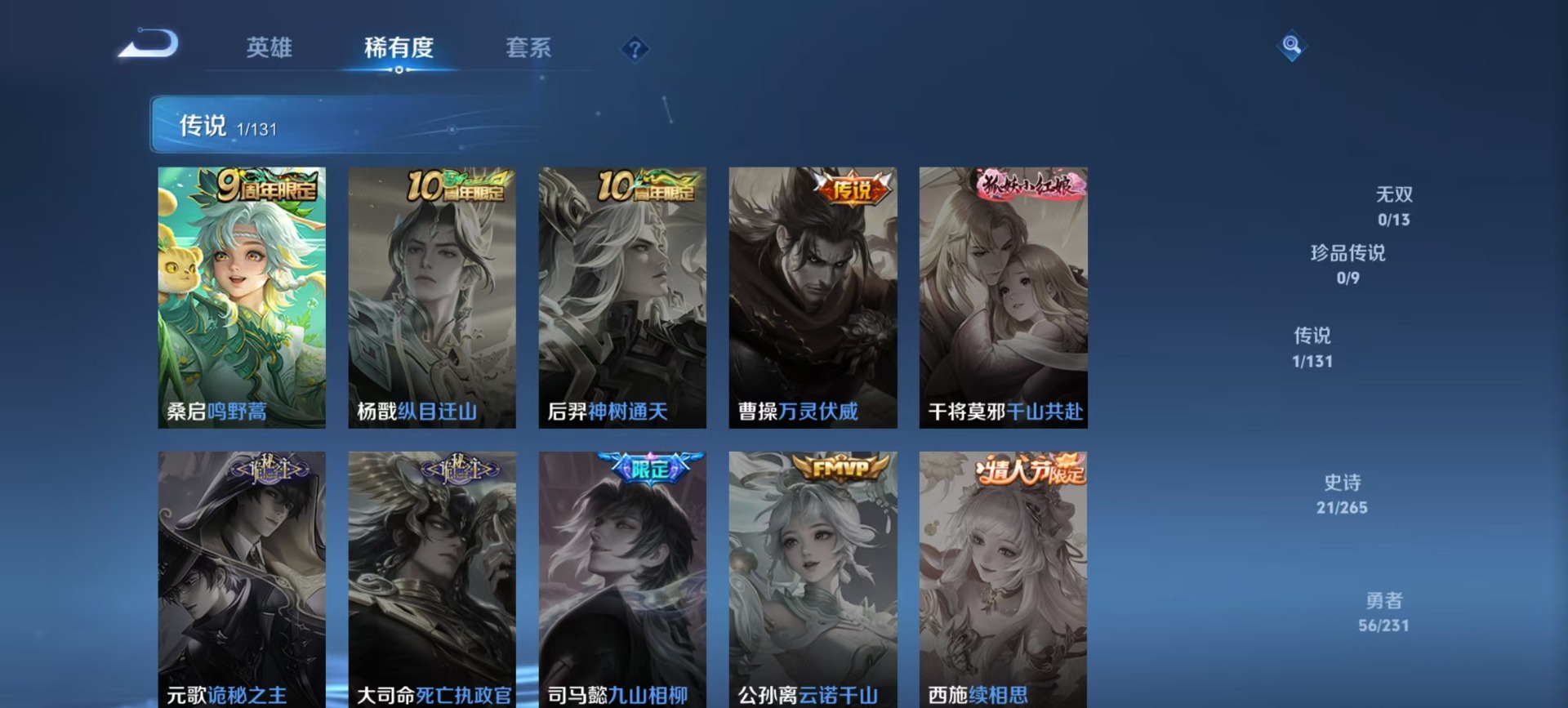 WZCMW419890王者荣耀账号详情图6