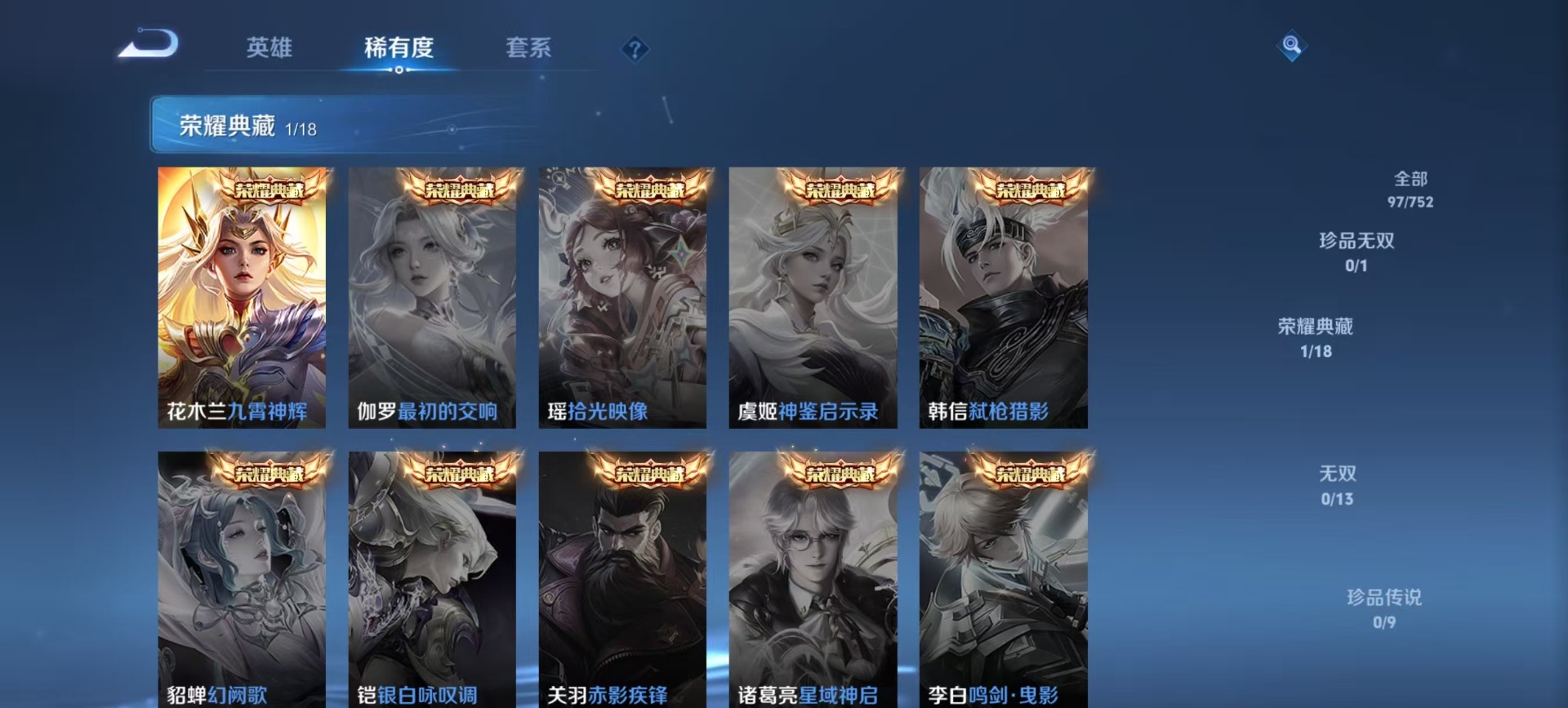 WZCMW419890王者荣耀账号详情图5