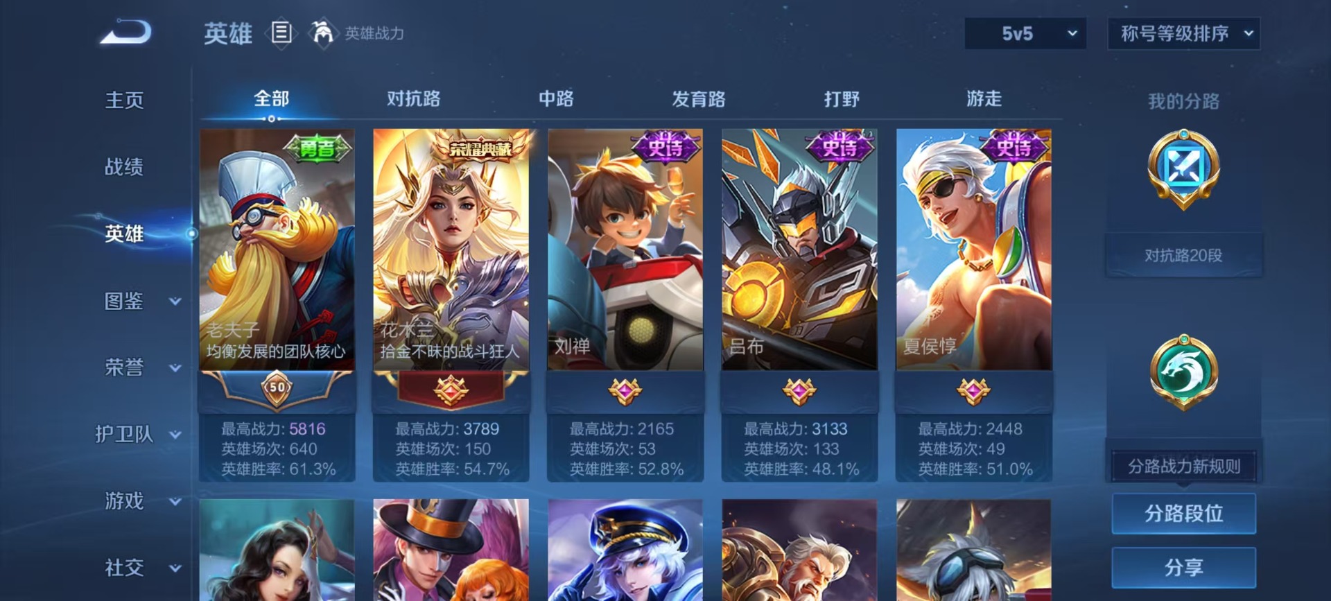 WZCMW419890王者荣耀账号详情图8