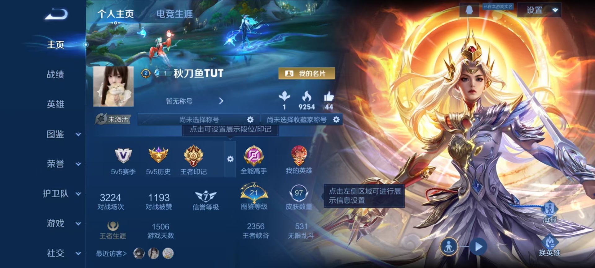 WZCMW419890王者荣耀账号详情图9