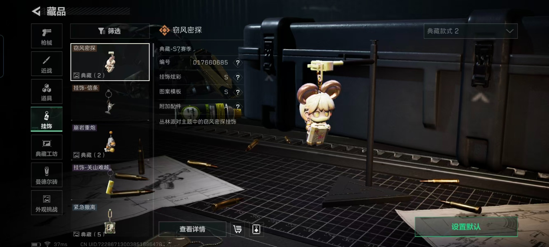 SJZQM44606三角洲行动账号详情图5