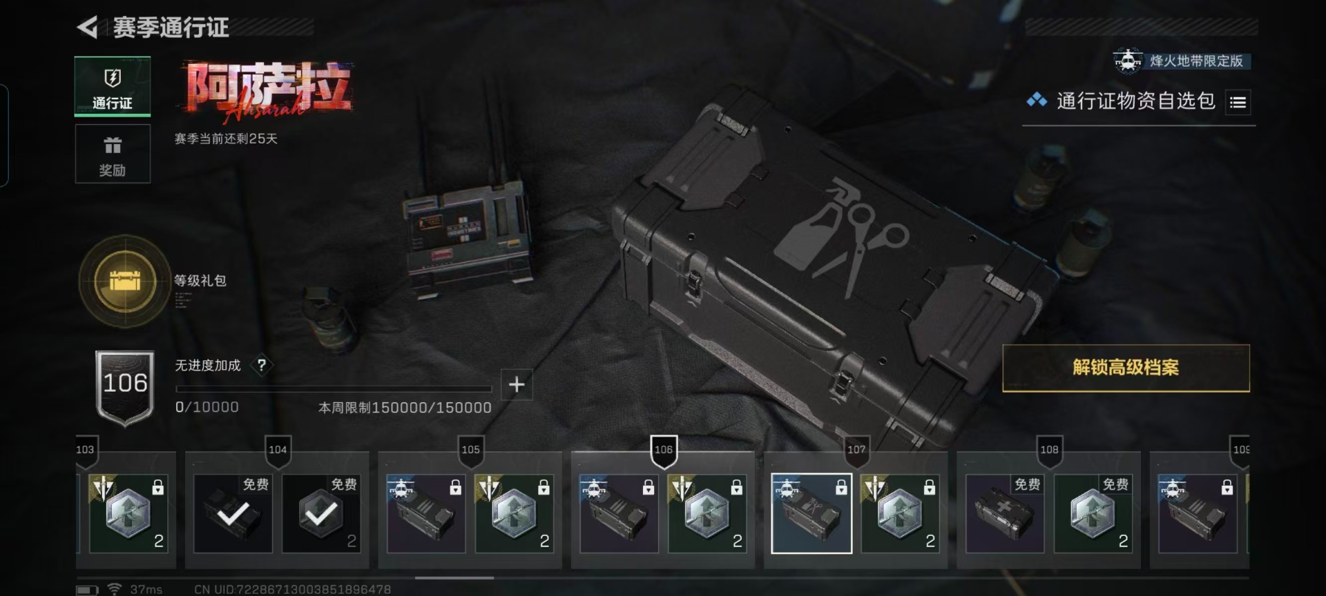 SJZQM44606三角洲行动账号详情图4