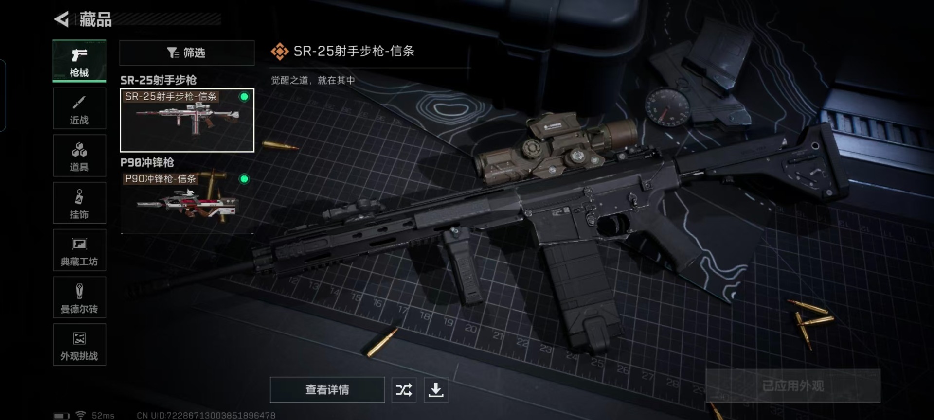 SJZQM44606三角洲行动账号详情图9