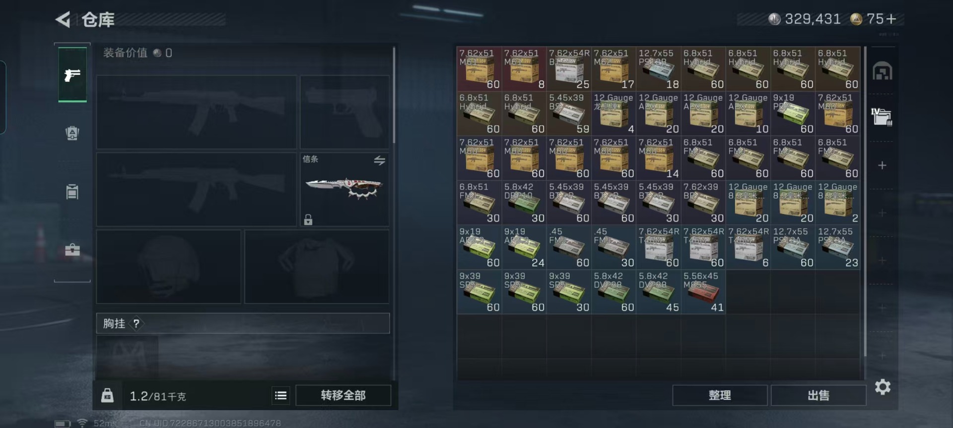 SJZQM44606三角洲行动账号详情图18