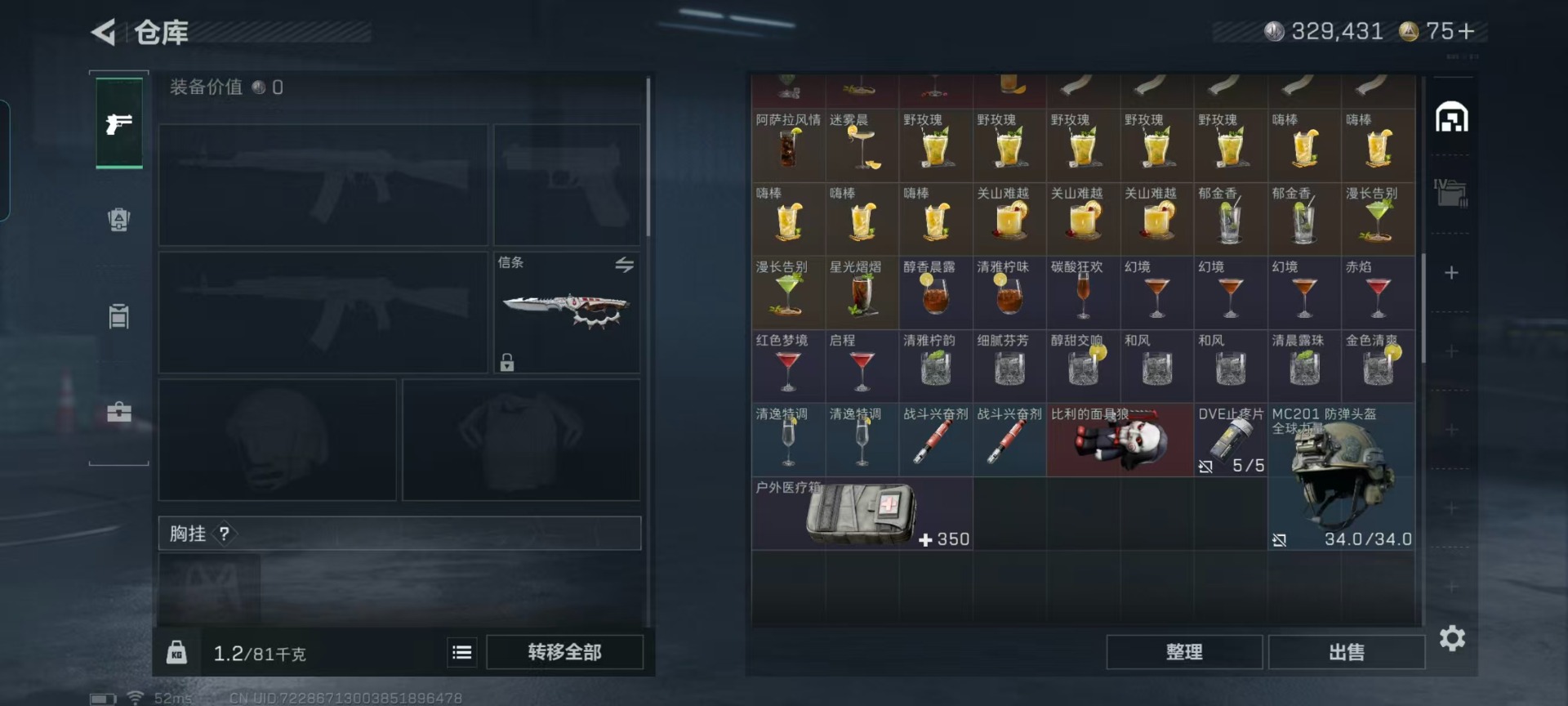 SJZQM44606三角洲行动账号详情图19