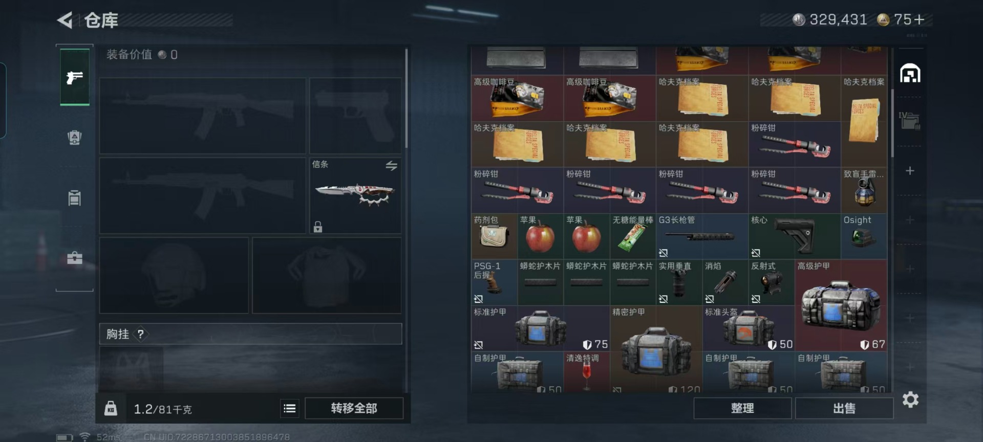 SJZQM44606三角洲行动账号详情图21