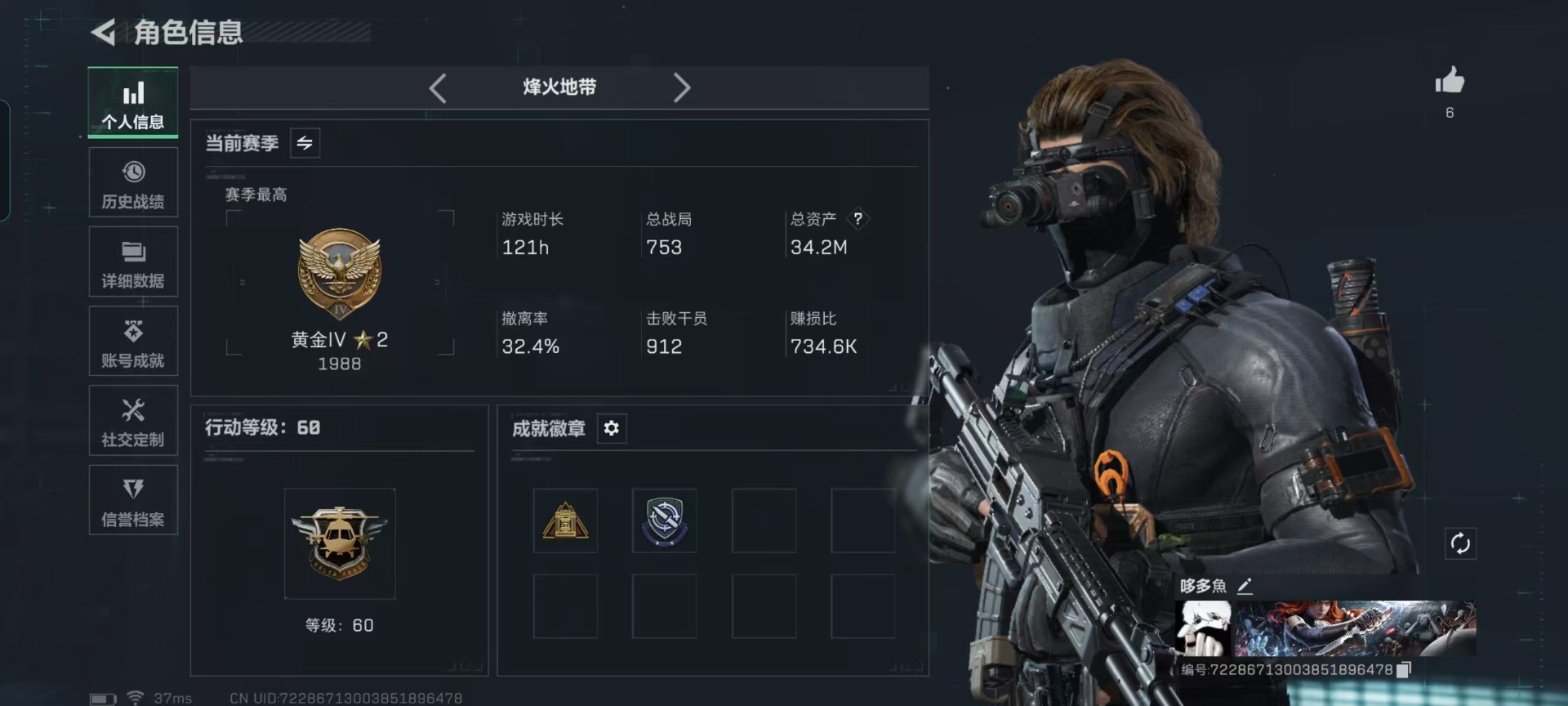 SJZQM44606三角洲行动账号详情图24