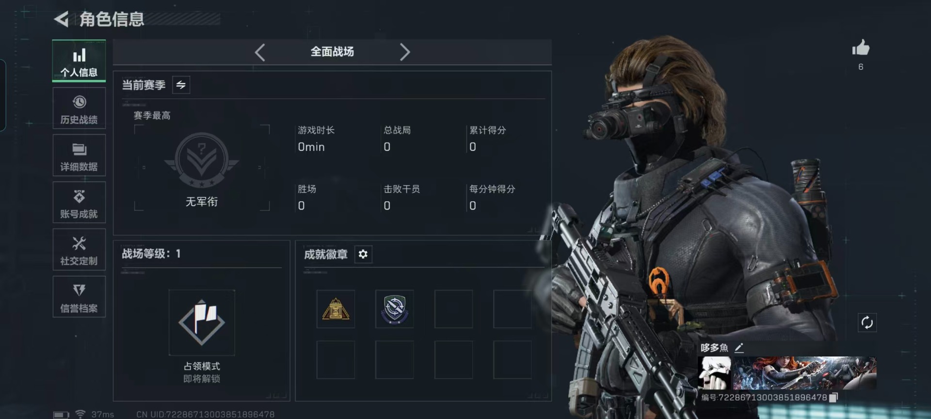 SJZQM44606三角洲行动账号详情图25