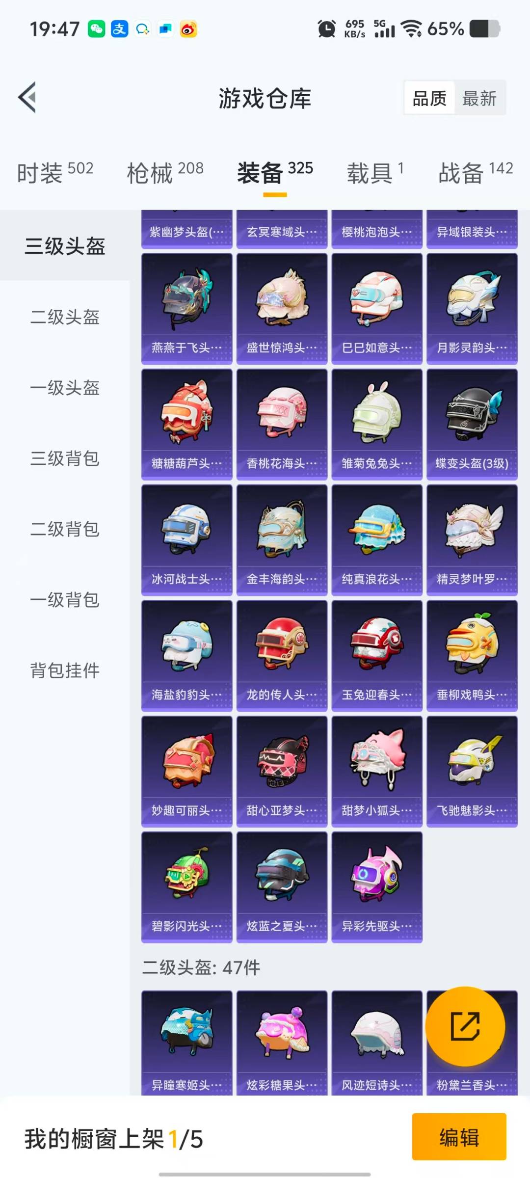 HPCMW412124和平精英账号详情图5