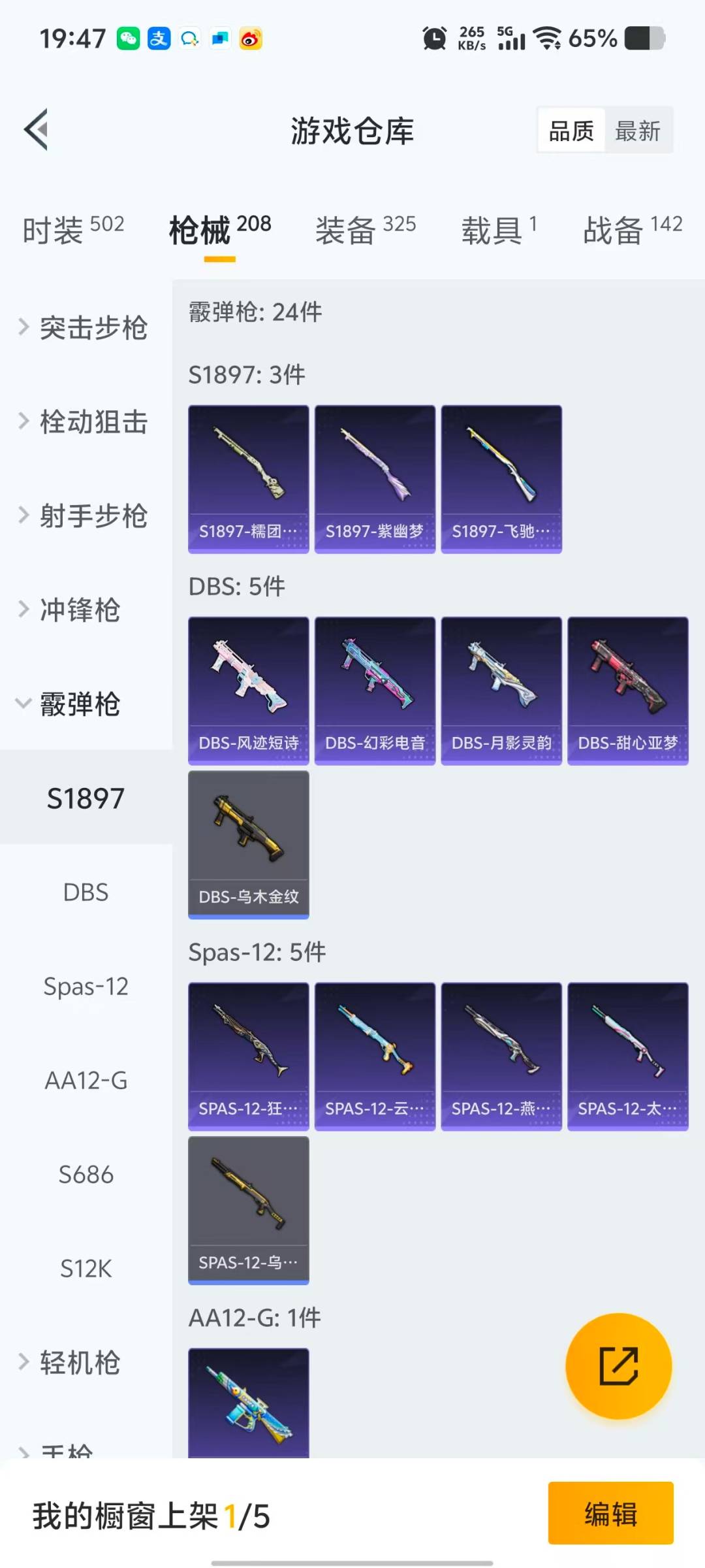 HPCMW412124和平精英账号详情图12