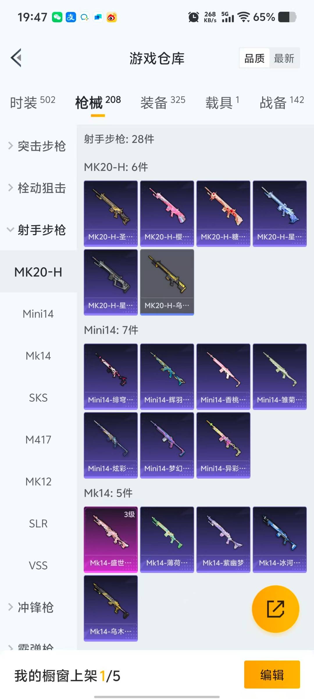 HPCMW412124和平精英账号详情图14