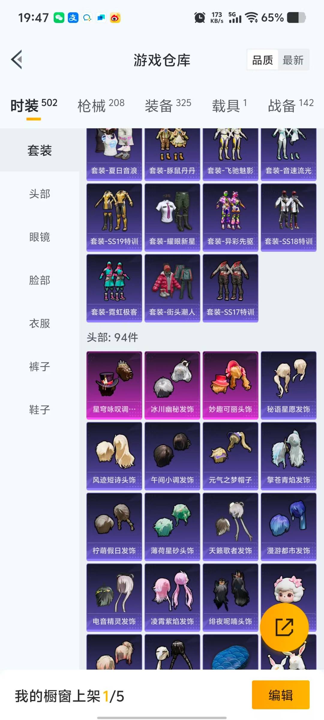 HPCMW412124和平精英账号详情图17