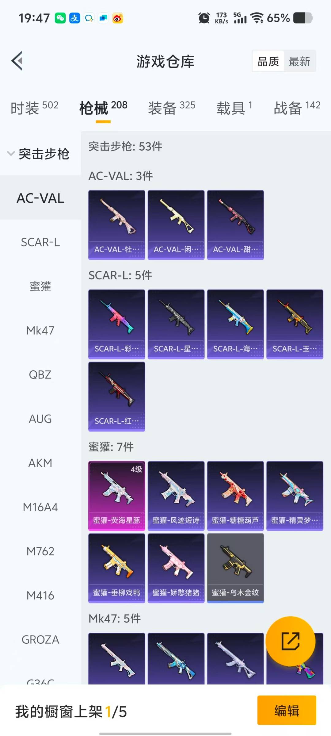 HPCMW412124和平精英账号详情图16