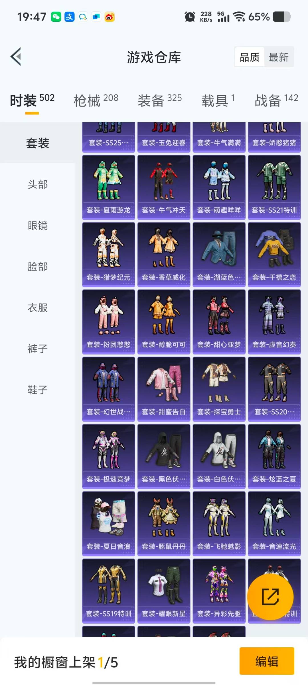 HPCMW412124和平精英账号详情图18