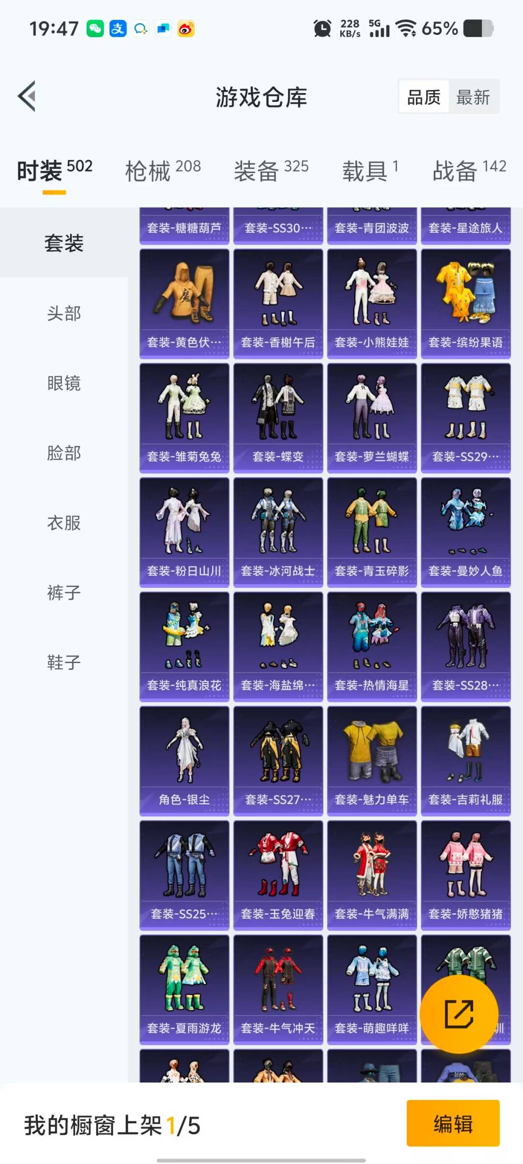 HPCMW412124和平精英账号详情图19