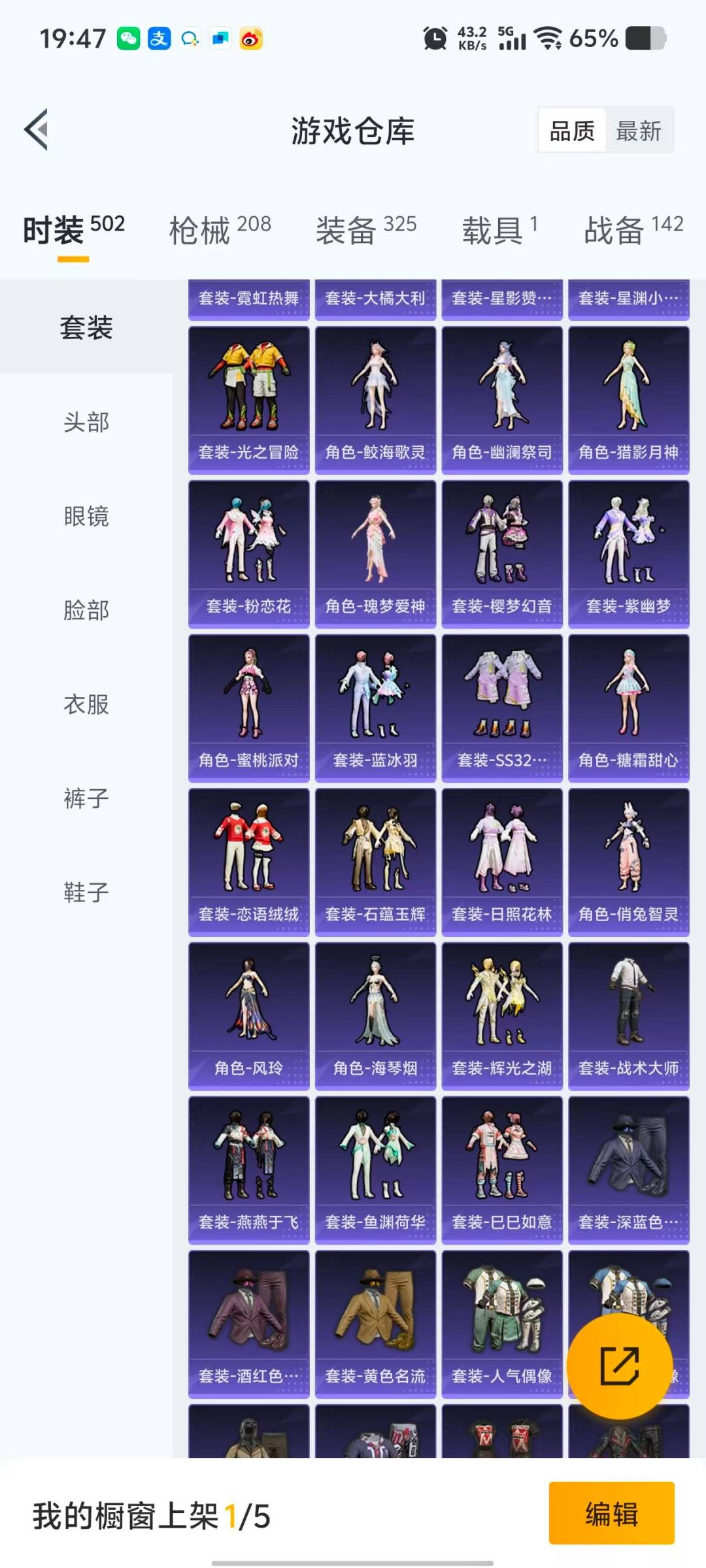 HPCMW412124和平精英账号详情图21