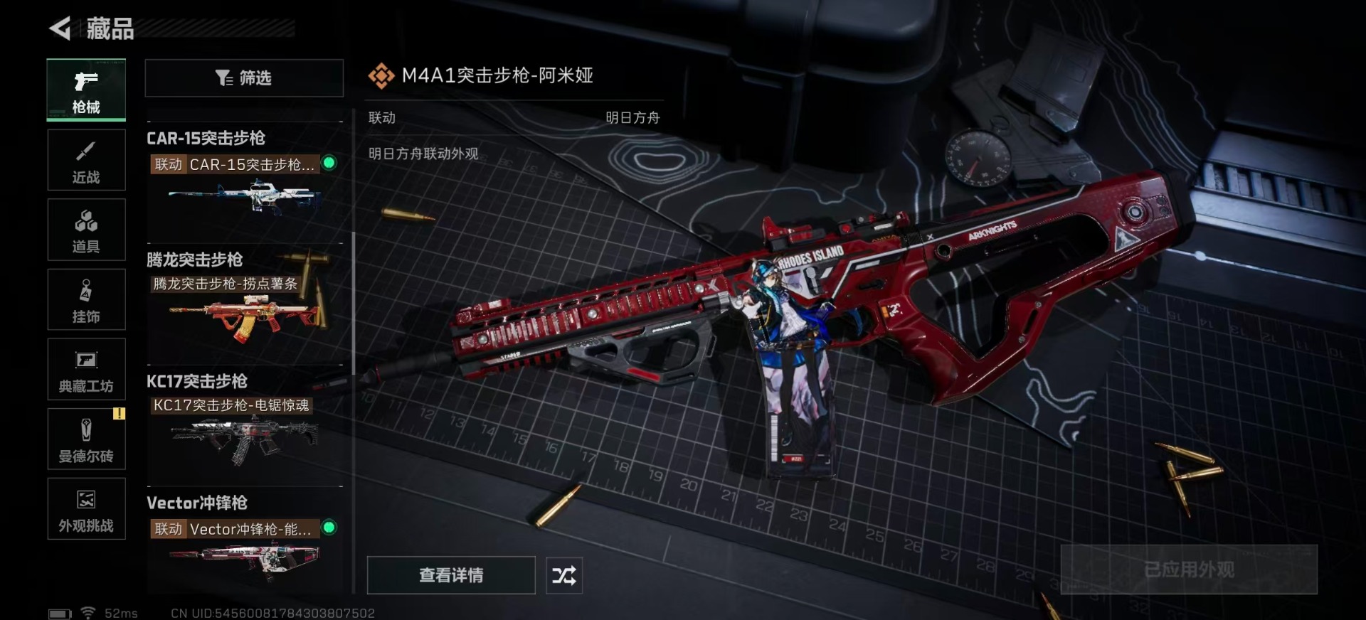 SJZQM44611三角洲行动账号详情图14