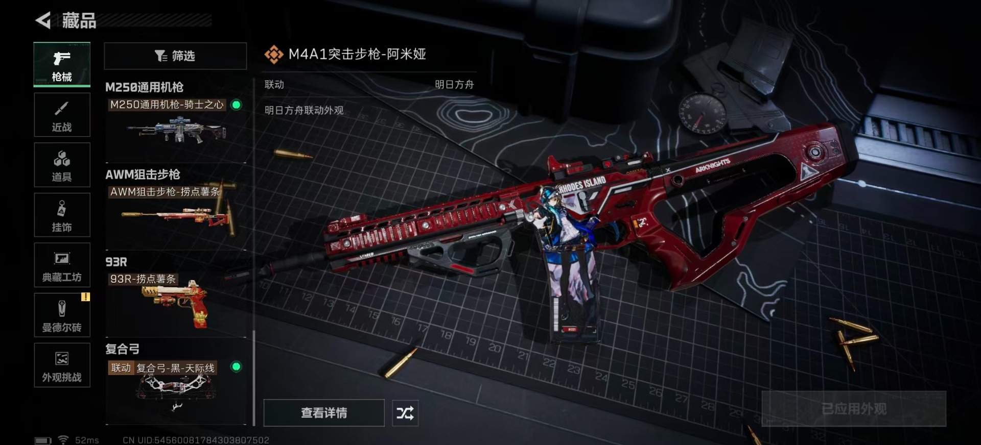 SJZQM44611三角洲行动账号详情图16