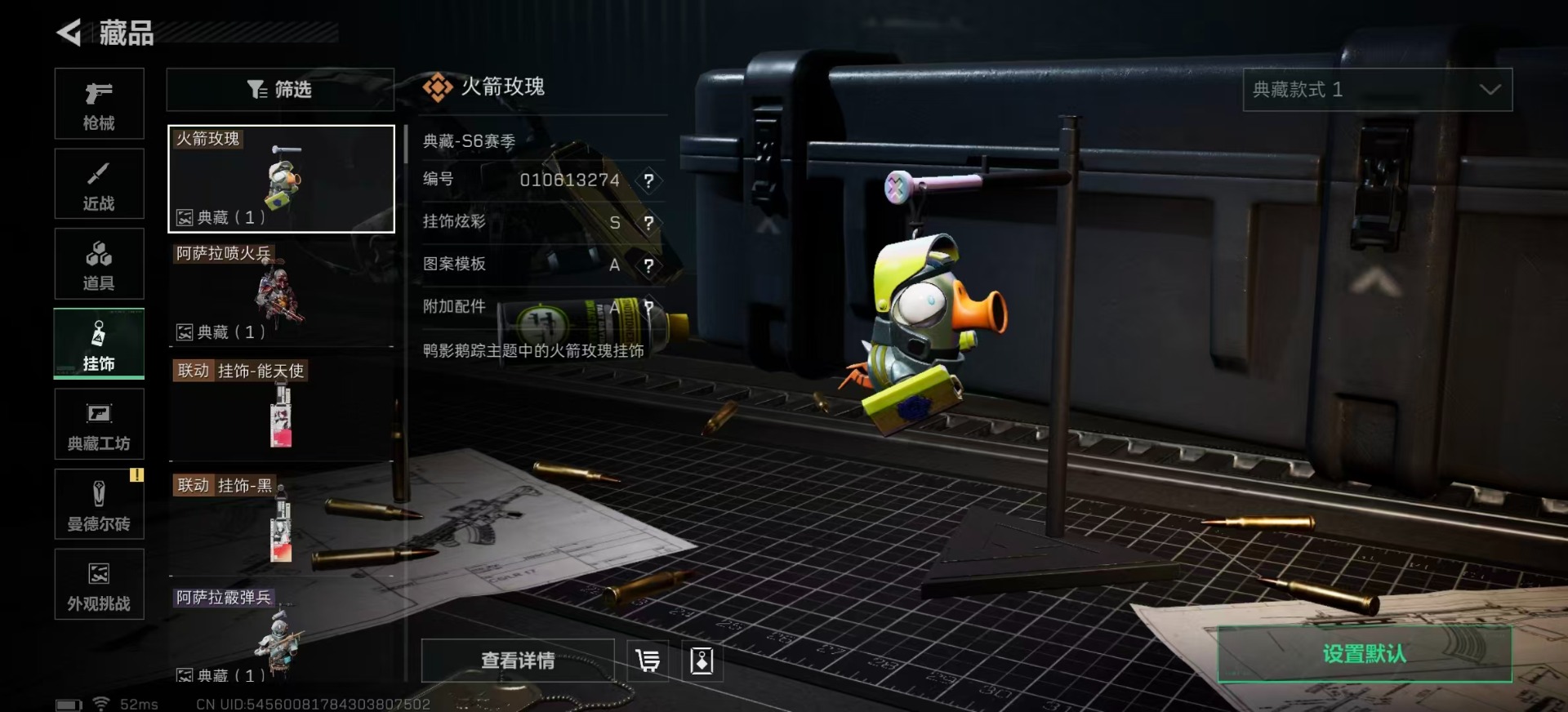 SJZQM44611三角洲行动账号详情图18