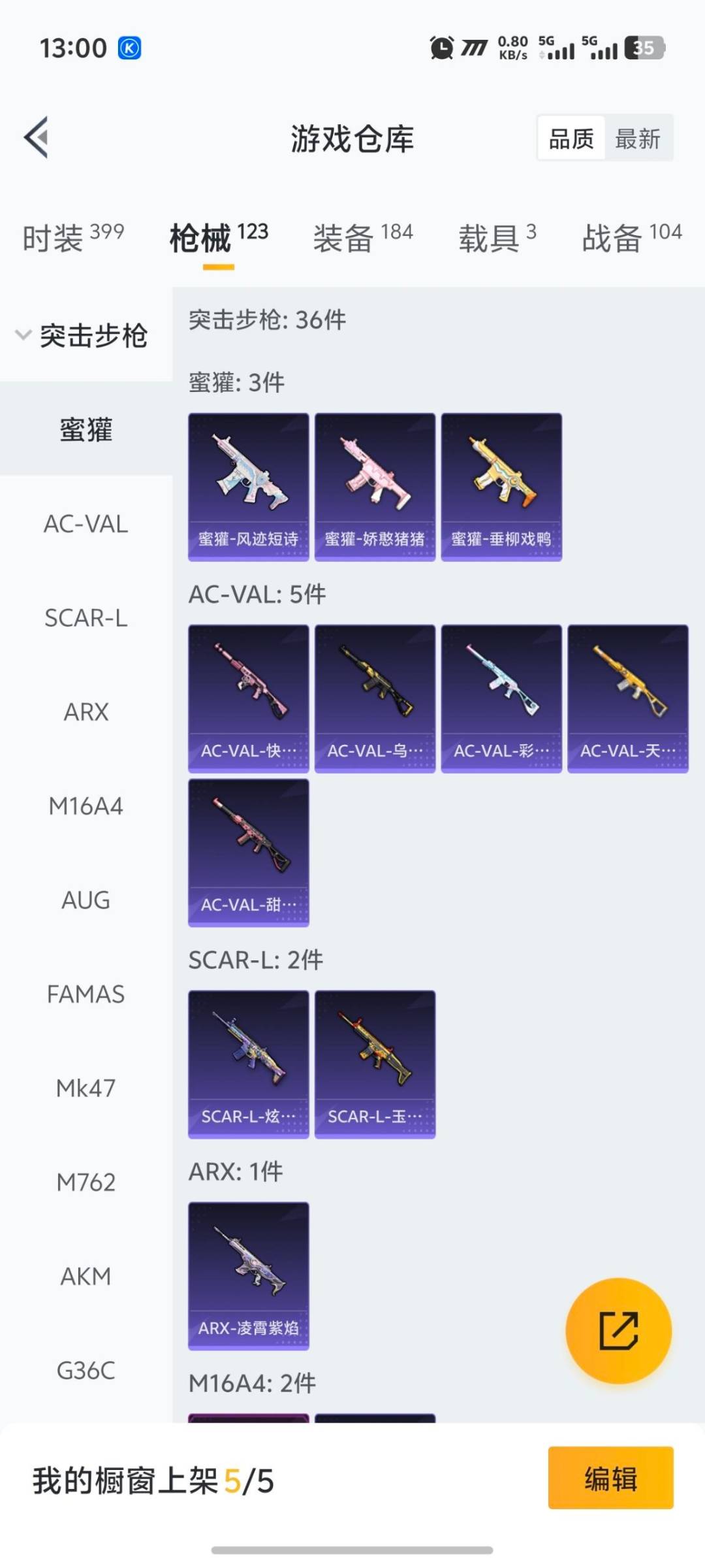 HPQM413232和平精英账号详情图11 HPQM413232和平精英账号详情图11