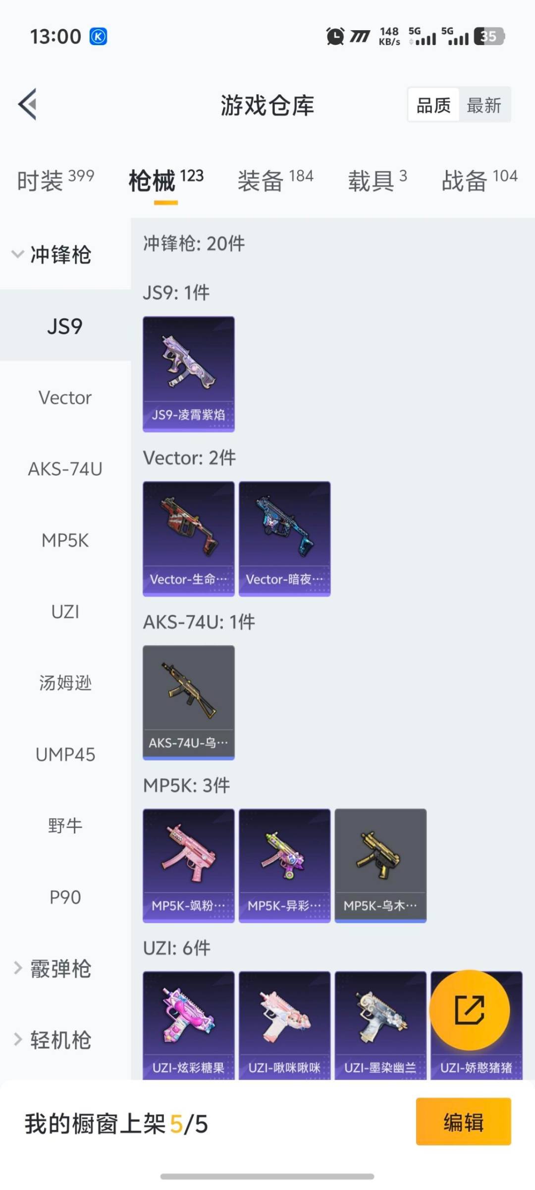 HPQM413232和平精英账号详情图15 HPQM413232和平精英账号详情图15