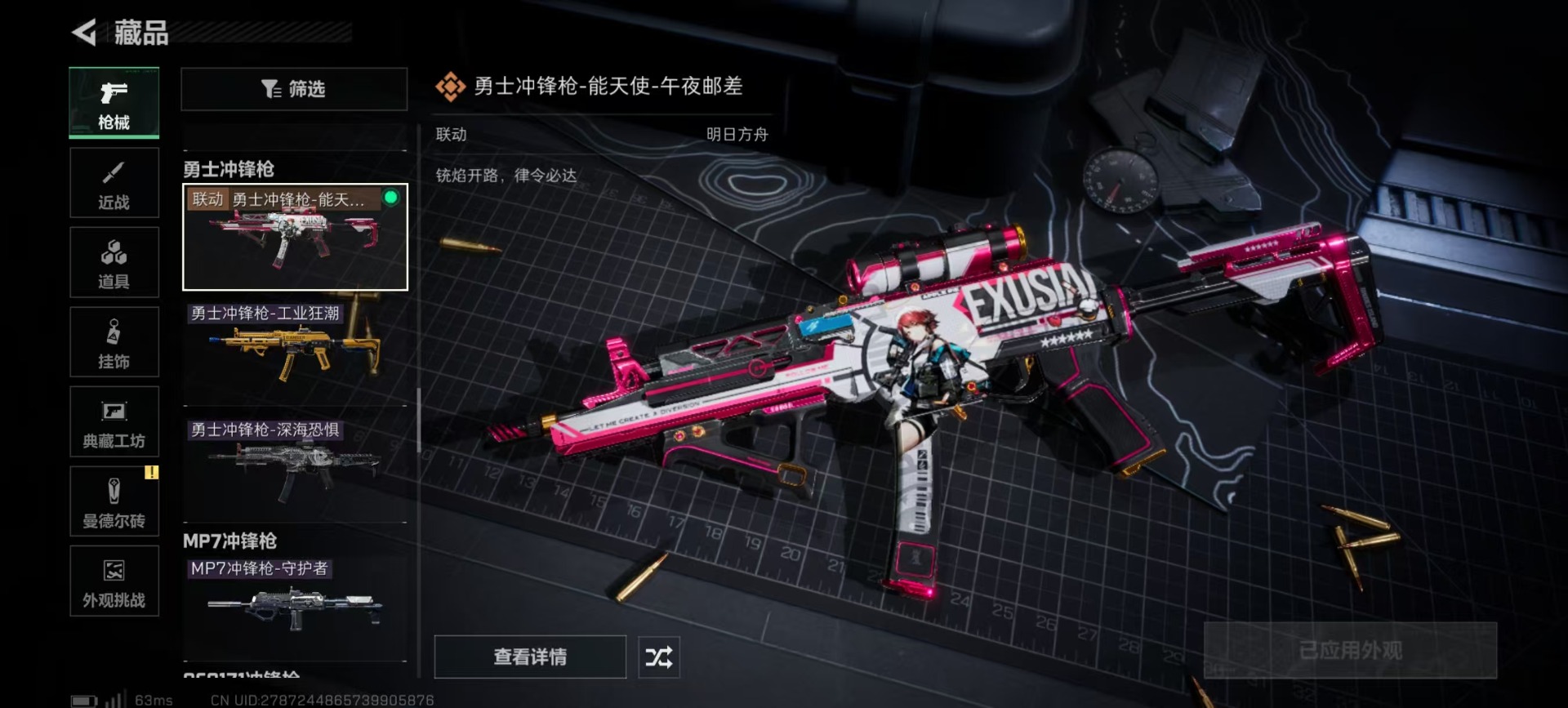 SJZCMW43970三角洲行动账号详情图11