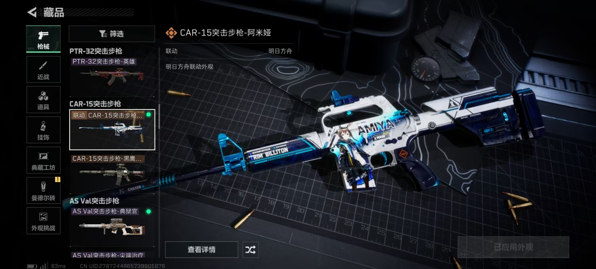 SJZCMW43970三角洲行动账号详情图13