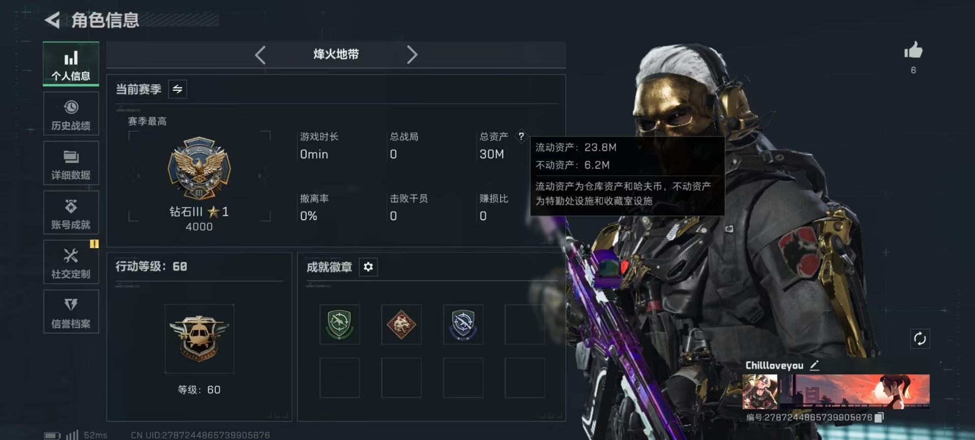 SJZCMW43970三角洲行动账号详情图26