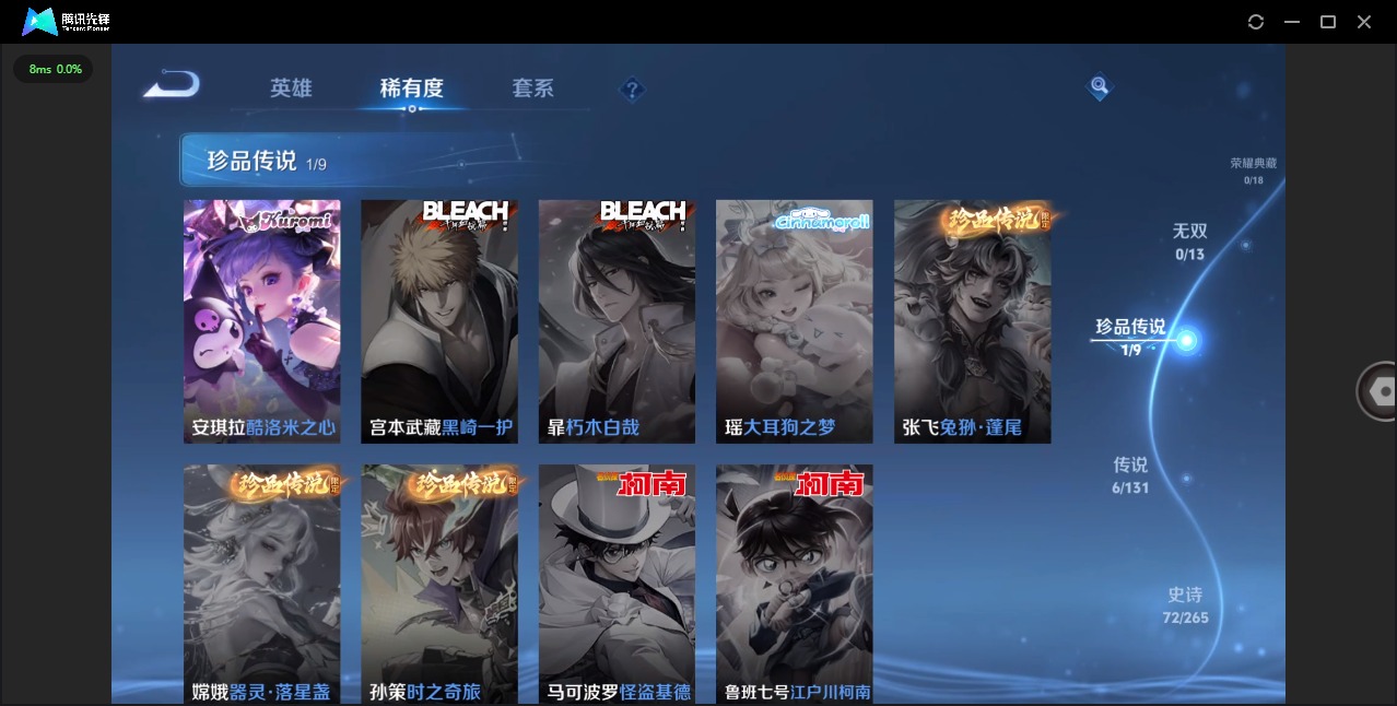 WZQM422456王者荣耀账号详情图7