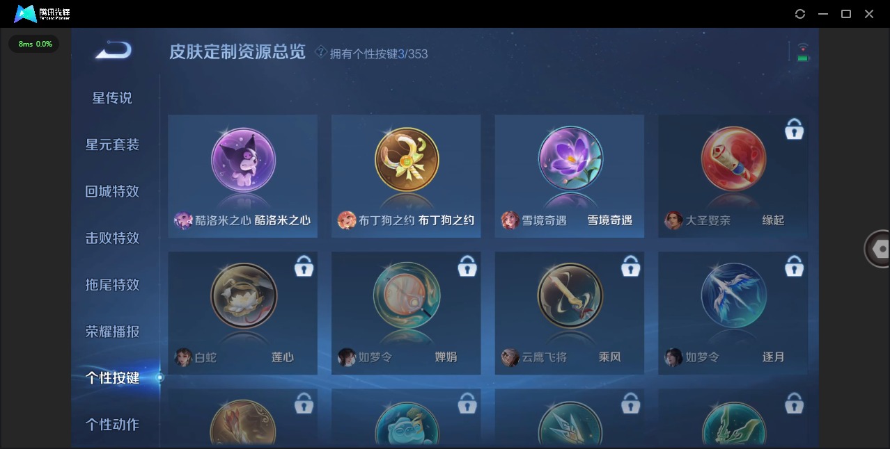 WZQM422456王者荣耀账号详情图10