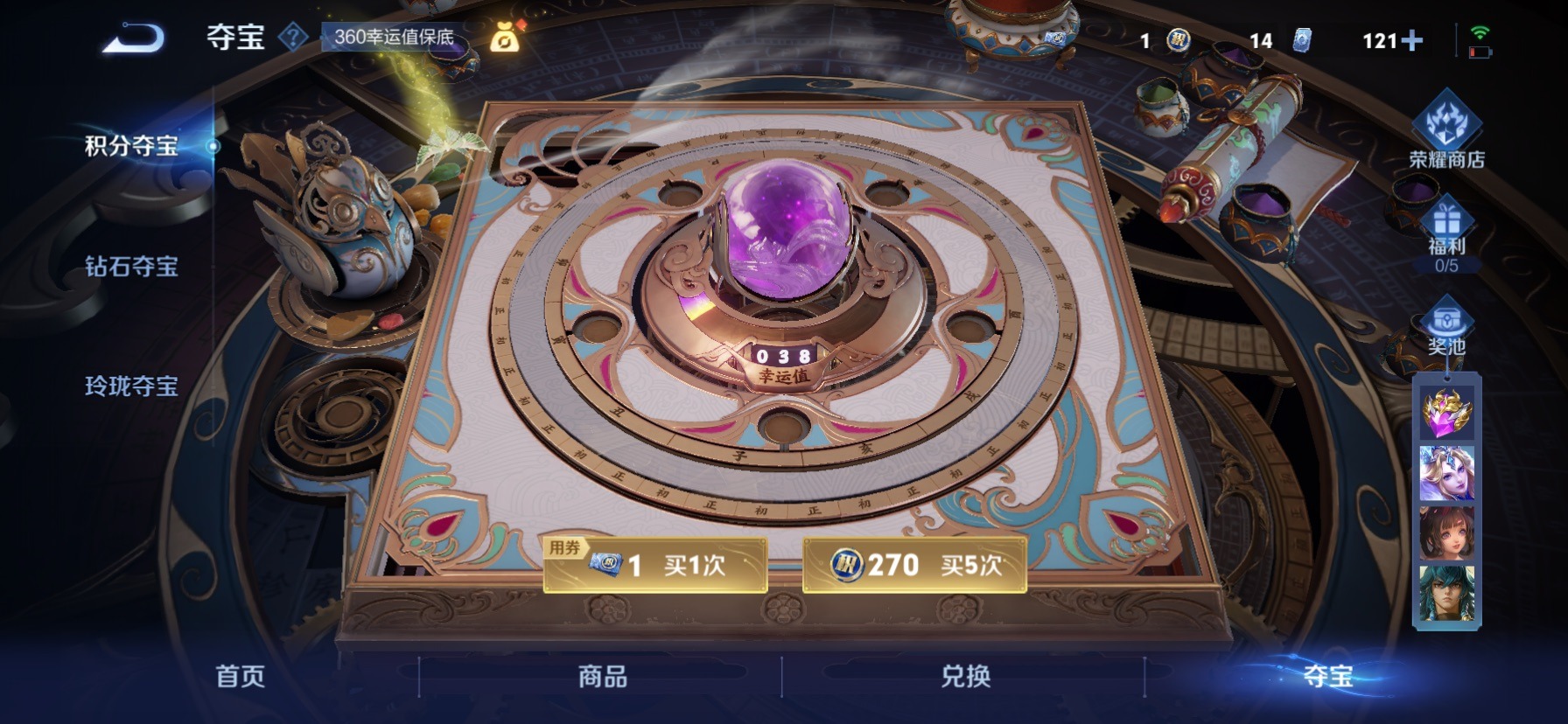 WZCMW419926王者荣耀账号详情图6