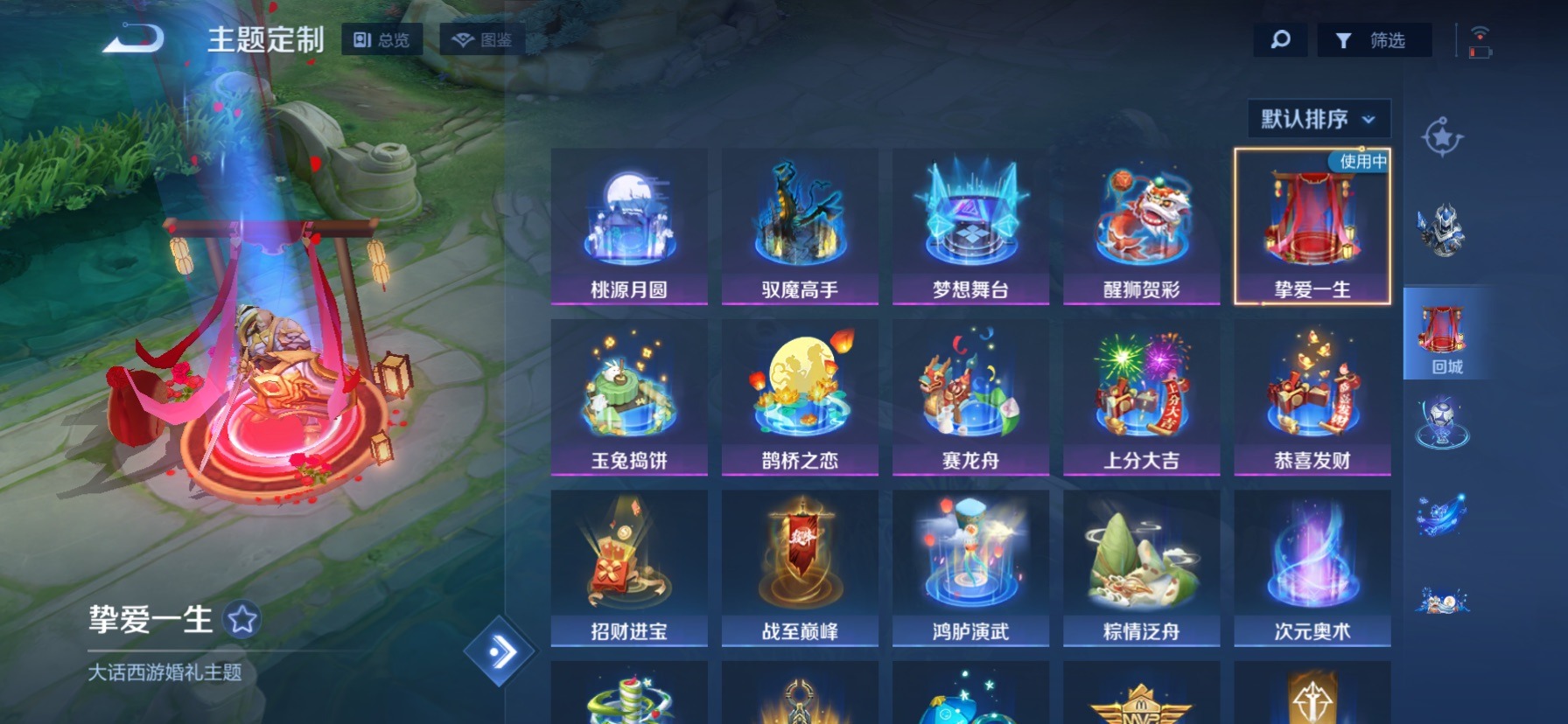 WZCMW419926王者荣耀账号详情图8